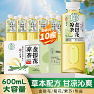 輕上小輕甘金銀花涼茶飲料金銀花水廣東涼茶600ml*10瓶