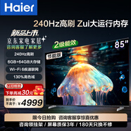 海爾（Haier） 電視 85英寸高刷超薄AI語音全面屏智能音畫質(zhì) MEMC防抖 大屏超高清平板電視機 85英寸 升級6+64G240HZ【H6APro】