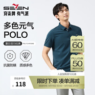 柒牌polo衫男短袖輕商務(wù)休閑夏男士純色翻領(lǐng)上衣【7A抗菌2A防螨】NEW 孔雀藍(lán)(25新款) L