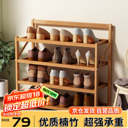 安爾雅楠竹簡(jiǎn)易鞋架門(mén)口宿舍鞋柜收納防塵置物架鞋架子 折疊原色4層50cm