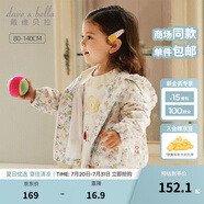 戴維貝拉（DAVE＆BELLA）女童外套連帽兒童上衣休閑寶寶衣服童裝洋氣小童外衣秋裝2025新款 小碎花印花【現(xiàn)貨】DB3237005 110 cm（建議身高100-110cm）