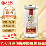 五糧液 限量版  2020年 濃香型白酒 55度 500ml 單瓶裝 陳年老酒
