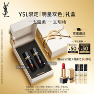 圣羅蘭（YSL）全新黑管唇釉雙支裝610 442口紅禮盒七夕情人節(jié)禮物生日禮物