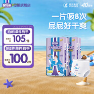 安兒樂(lè)（Anerle）魔力吸吸拉拉褲 官方 安兒樂(lè)超能吸干爽嬰兒彈力褲尿不濕 【實(shí)惠組合】拉拉褲2包L碼 88片