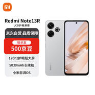 小米（MI）Redmi Note13R 8+256 冰晶銀 120Hz LCD護眼屏幕 5030mAh長(cháng)續航 5G手機【贈話(huà)費券】