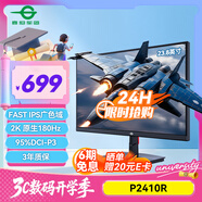 泰坦軍團(tuán) 23.8英寸 2K 原生180Hz FastIPS 專業(yè)電競調(diào)校 10bit廣色域 HDR技術(shù) 電腦游戲屏幕顯示器 P2410R