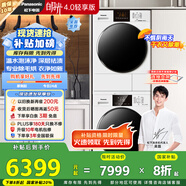 松下（Panasonic）【吳磊推薦】洗烘套裝 白月光4.0輕享版 10kg滾筒洗衣機+變頻熱泵烘干機 81T3+F1ER2 國家補貼20%