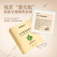 MYMHFP七子粉蛋殼面膜膏泥膜改善暗沉提亮膚色涂抹式補水保濕修護肌膚 七子蛋殼面膜膏15g*10包 1盒