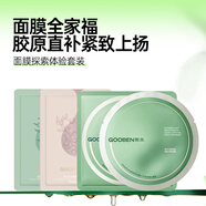 果本 官方補(bǔ)水保濕面膜女控油平衡收縮毛孔面膜貼護(hù)膚生日禮物送女友 面膜探索體驗(yàn)套裝