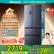 海信冰箱525L雙系統(tǒng)法式多門四開門家用一級(jí)能效無(wú)霜家電國(guó)家補(bǔ)貼20%以舊換新BCD-525WNK1PU星辰