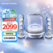 哈曼卡頓 音樂水晶四代 【國家補貼】桌面藍牙音箱 音響 電視電腦 畢業(yè)季禮物 SoundSticks4 無線水晶4