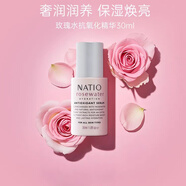 NATIO玫瑰水保濕美容日霜凝膠補水滋潤面霜秋冬護膚素顏霜學(xué)生身體護理 身體護理 75ml