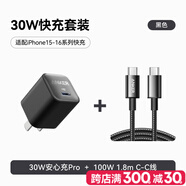 ANKER安克充電器套裝30W控溫快充套裝1.8m C口充電頭+100W編織線 適用iPhone15/華為/榮耀 黑色