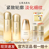 悠萊凝時水乳套裝抗皺緊致補水保濕化妝品520禮物旗艦正護膚品官方 【滋潤型】水乳精（加贈豪禮）