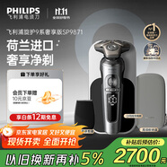 飛利浦（PHILIPS）電動剃須刀旋護9系奢享版 SkinIQ智能刮胡刀 生日禮物送父親送男友送老公【整機荷蘭進口】 