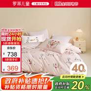 羅萊兒童母嬰A類全棉三件套學(xué)生宿舍單人床上用品兒童純棉套件150*215cm