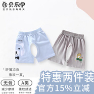 貝樂(lè )咿3條裝夏季薄款男寶寶開(kāi)襠褲嬰兒短褲女童褲子外穿純棉a類(lèi)五分褲叉 龍寶寶-5396+耳機熊-7444 90