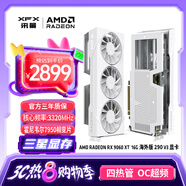 訊景（XFX）AMD RADEON RX 9060 XT 海外版290 V3 16GB 白色 三星顯存 全新電競游戲智能學(xué)習(xí)臺式電腦獨立顯卡
