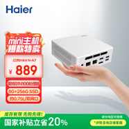 海爾（Haier）云悅mini迷你口袋主機商用家用電腦臺式電腦整機（8G 256G SSD/雙網(wǎng)口/三屏異顯）國家補貼20%