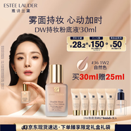 雅詩(shī)蘭黛DW持妝粉底液36#自然色(1W2)30ml控油遮瑕化妝品禮盒生日禮物