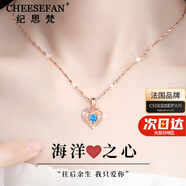 紀(jì)思梵輕奢海洋之心項(xiàng)鏈女時(shí)尚愛心鎖骨鏈生日送老婆520情人節(jié)禮物 【輕奢藍(lán)】玫瑰金色-海洋之心