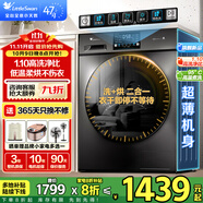 小天鵝（LittleSwan）滾筒洗衣機(jī)全自動 洗烘一體機(jī)十公斤帶烘干 祛味空氣洗 變頻家電 低噪音小分貝支持以舊換新 【V23PRO帶烘干】1.1洗凈比+節(jié)能洗+空氣洗