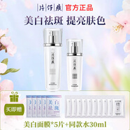 片仔癀臻白禮盒 美白淡斑水乳套裝祛斑霜祛黃提亮補(bǔ)水保濕舒緩護(hù)膚品女 【美白祛斑】水乳套裝