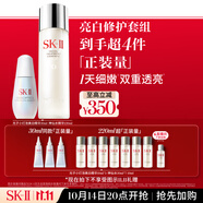SK-II神仙水230ml+光子小燈泡30ml化妝品sk2護(hù)膚品套裝生日禮物skii