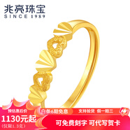 兆亮心語黃金戒指女款足金指環(huán)開活口可調(diào)節(jié)戒指 送女友七夕禮物 計價 1.45克（心心相連款）
