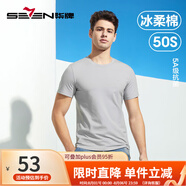 柒牌（SEVEN）短袖T恤夏季新款運(yùn)動(dòng)休閑抗菌透氣半袖圓領(lǐng)體恤上衣125JF70070 深灰 2XL