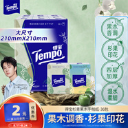 得寶（TEMPO）一博同款 手帕紙 蘋(píng)果木味4層7張*36包 濕水不破 紙巾小包 面巾紙