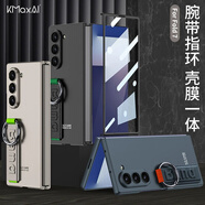 開(kāi)美智（KMaxAI）適用三星Galaxy Z Fold7手機(jī)殼zfold7折疊屏保護(hù)套輕薄全包防摔膚感硬殼 創(chuàng)意腕帶殼膜一體-黑色