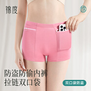 錦度（jindu）防盜內褲女歐洲旅游防偷神器帶口袋帶兜帶拉鏈純棉出國安全褲