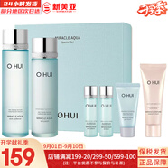 歐蕙（OHUI）歐惠套裝水乳套盒奇跡逆時(shí)空源生至臻水庫水乳霜男女護膚品禮盒 歐惠海洋水庫水乳6件套禮盒