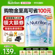荷蘭牛欄（Nutrilon）諾優(yōu)能嬰幼兒配方牛奶粉2345段HMO+益生元DHA全階段奶粉原裝進口 2段3罐【下單省16+大額券+禮品】