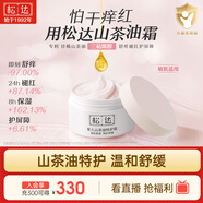 松達(dá)嬰兒面霜寶寶保濕潤膚霜兒童山茶油補(bǔ)水特護(hù)霜98g