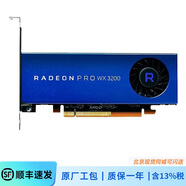AMD 原廠盒裝 Radeon Pro WX3200 4G 支持半高 4mDP 專業(yè)圖形顯卡 WX3200 工包 一年質(zhì)保