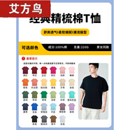 艾方鳥（AIFANGNIAO）2025印名字同學聚會畢業(yè)班服10 20 30周年紀念文化衫 精選純棉T恤【顏色選擇】 M