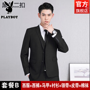 花花公子（PLAYBOY）西裝套裝男士新郎結(jié)婚禮商務(wù)正裝大學(xué)生修身上班職業(yè)西服 黑色2扣 【西服+西褲+馬甲+襯衫+領(lǐng)帶+皮帶+棉襪】 XL  /180碼（138-152斤）