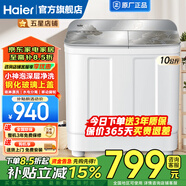 海爾（Haier）洗衣機半自動(dòng)雙缸10公斤雙桶大容量老式強勁去污噴淋漂洗波輪洗脫分離以舊換新 【新品158S】鋼化玻璃蓋+強勁動(dòng)力+抗菌波輪