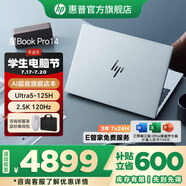 惠普（HP）星Book Pro14 高端金屬旗艦超輕薄筆記本 官網(wǎng)旗艦商務(wù)辦公手提電腦 標(biāo)壓Ultra5 16G 1T 2.5K 高刷屏