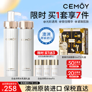 cemoy澳詩茉白金流明水120ml+乳液120ml+面霜10ml*2緊致保濕送女友禮物