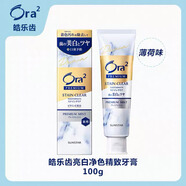 皓樂齒（Ora2）高端美白牙膏精致薄荷100g呵護牙齦有效去口臭美白
