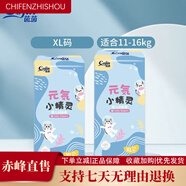 bebetour茵茵（cojin）茵茵元?dú)菪【`拉拉褲透氣SMLXLXXL嬰兒紙尿褲寶寶 拉拉褲-XL碼92片22-32斤