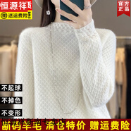 恒源祥秋冬季新款半高領(lǐng)女寬松毛衣重工鉤花鏤空羊毛衫百搭厚針織打底衫 珍珠白 M