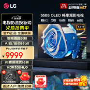LGOLED游戲電視B5系列平板電視機 超薄全面屏 4K超高清120HZ刷新率 hdmi2.1傳輸 杜比視界全景聲 55英寸 OLED B5系列
