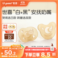 世喜安撫奶嘴0-3-6個(gè)月防脹氣 新生嬰兒日夜用 全硅膠帶收納盒2只裝