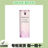 婷美小屋TIMIER HOUSE/婷美小屋凍齡眼霜 提拉緊致淡化眼紋黑眼圈保濕水潤 15g