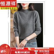 恒源祥100%純羊毛女加厚毛衣女秋冬套頭圓領(lǐng)大碼修身打底針織衫寬松上衣 深灰 S【適合90-99斤】