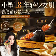 OHBT媽媽優(yōu)選OHBT深海黃金魚(yú)子醬面膜奢養貴婦級緊致淡紋熬夜美白抗老 魚(yú)子醬面膜10片*6盒】提拉小V臉